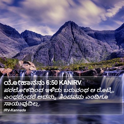 ಯೋಹಾನನು 6:50 KANIRV Bible Verse Image