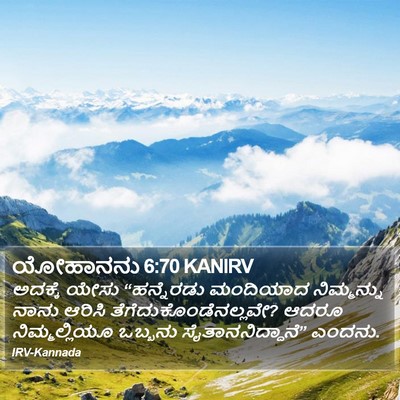 ಯೋಹಾನನು 6:70 KANIRV Bible Verse Image