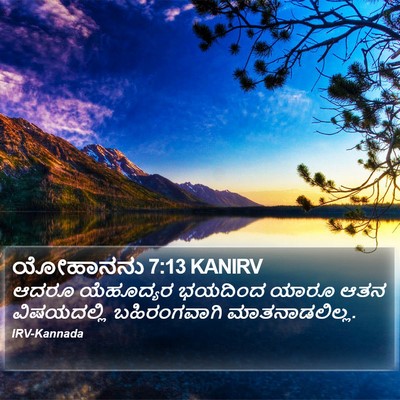 ಯೋಹಾನನು 7:13 KANIRV Bible Verse Image