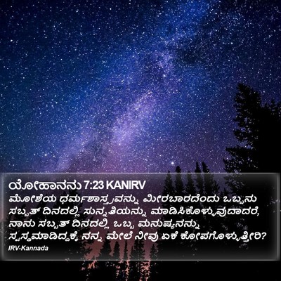 ಯೋಹಾನನು 7:23 KANIRV Bible Verse Image