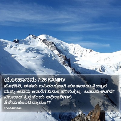 ಯೋಹಾನನು 7:26 KANIRV Bible Verse Image