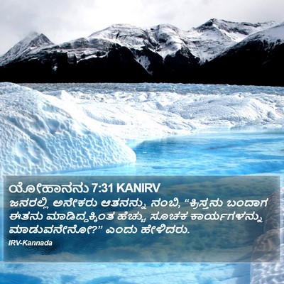 ಯೋಹಾನನು 7:31 KANIRV Bible Verse Image
