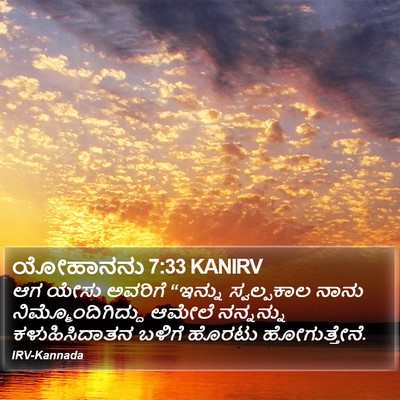 ಯೋಹಾನನು 7:33 KANIRV Bible Verse Image