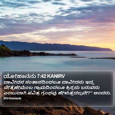 ಯೋಹಾನನು 7:42 KANIRV Bible Verse Image