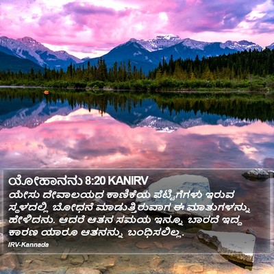 ಯೋಹಾನನು 8:20 KANIRV Bible Verse Image