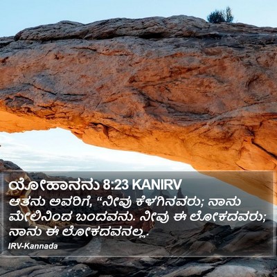 ಯೋಹಾನನು 8:23 KANIRV Bible Verse Image
