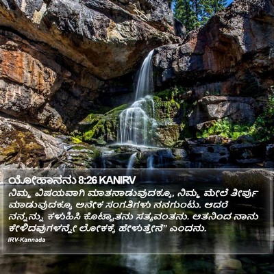 ಯೋಹಾನನು 8:26 KANIRV Bible Verse Image