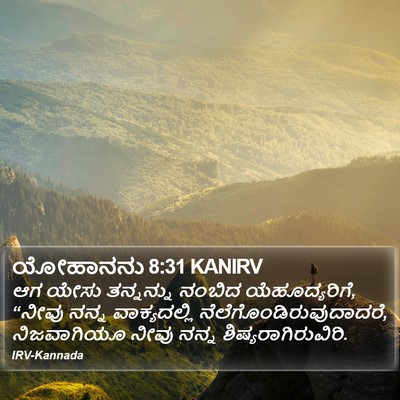 ಯೋಹಾನನು 8:31 KANIRV Bible Verse Image