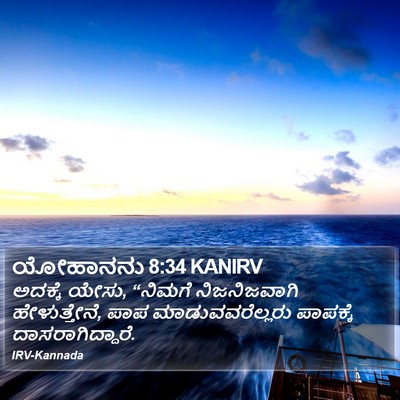 ಯೋಹಾನನು 8:34 KANIRV Bible Verse Image