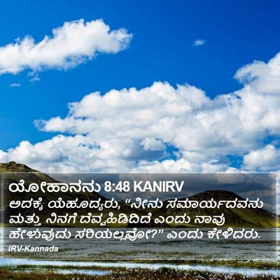ಯೋಹಾನನು 8:48 KANIRV Bible Verse Image