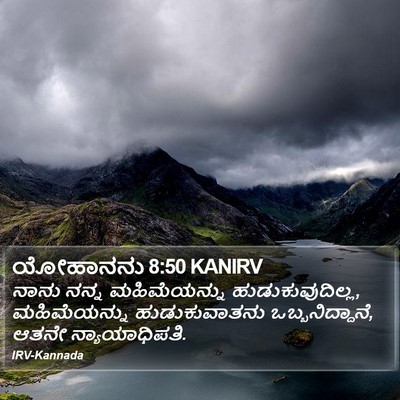 ಯೋಹಾನನು 8:50 KANIRV Bible Verse Image