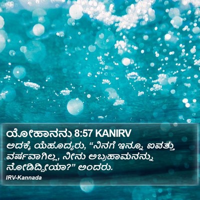 ಯೋಹಾನನು 8:57 KANIRV Bible Verse Image