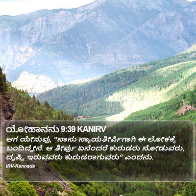 ಯೋಹಾನನು 9:39 KANIRV Bible Verse Image