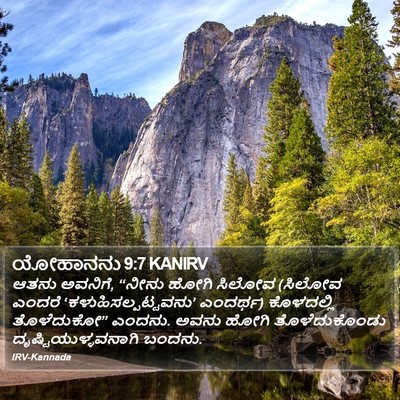 ಯೋಹಾನನು 9:7 KANIRV Bible Verse Image