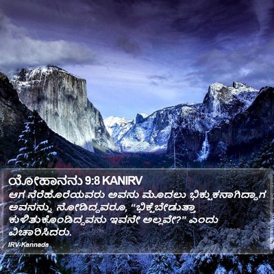 ಯೋಹಾನನು 9:8 KANIRV Bible Verse Image