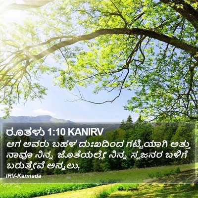 ರೂತಳು 1:10 KANIRV Bible Verse Image