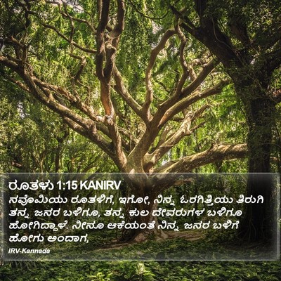 ರೂತಳು 1:15 KANIRV Bible Verse Image
