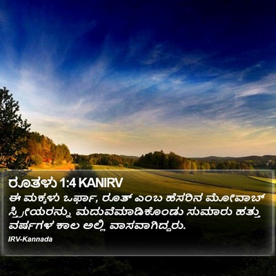ರೂತಳು 1:4 KANIRV Bible Verse Image