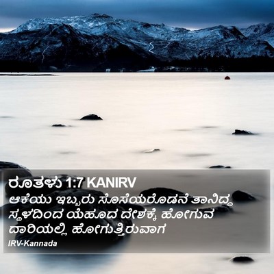 ರೂತಳು 1:7 KANIRV Bible Verse Image