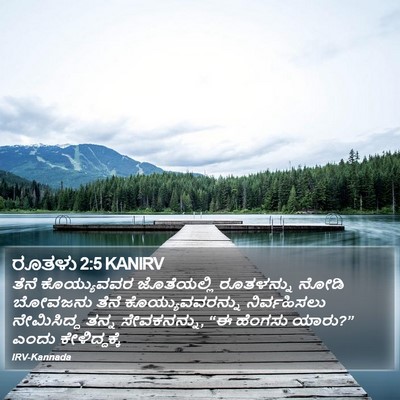 ರೂತಳು 2:5 KANIRV Bible Verse Image
