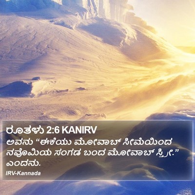 ರೂತಳು 2:6 KANIRV Bible Verse Image