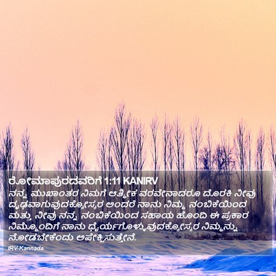 ರೋಮಾಪುರದವರಿಗೆ 1:11 KANIRV Bible Verse Image