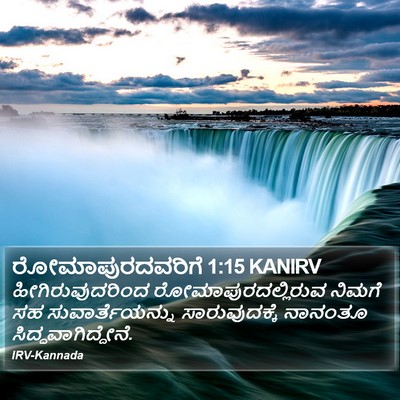 ರೋಮಾಪುರದವರಿಗೆ 1:15 KANIRV Bible Verse Image