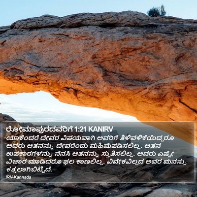 ರೋಮಾಪುರದವರಿಗೆ 1:21 KANIRV Bible Verse Image