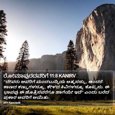 ರೋಮಾಪುರದವರಿಗೆ 11:8 KANIRV Bible Verse Image