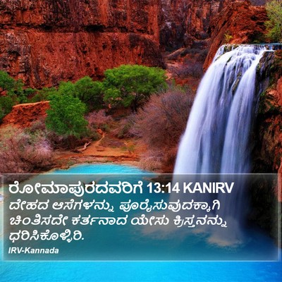 ರೋಮಾಪುರದವರಿಗೆ 13:14 KANIRV Bible Verse Image