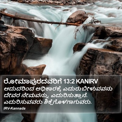 ರೋಮಾಪುರದವರಿಗೆ 13:2 KANIRV Bible Verse Image