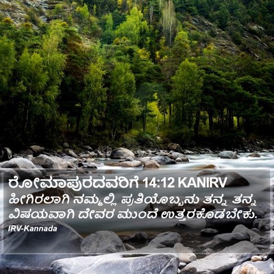 ರೋಮಾಪುರದವರಿಗೆ 14:12 KANIRV Bible Verse Image