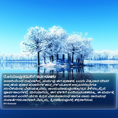 ರೋಮಾಪುರದವರಿಗೆ 16:25 KANIRV Bible Verse Image