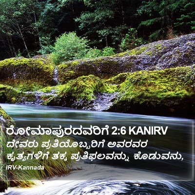 ರೋಮಾಪುರದವರಿಗೆ 2:6 KANIRV Bible Verse Image