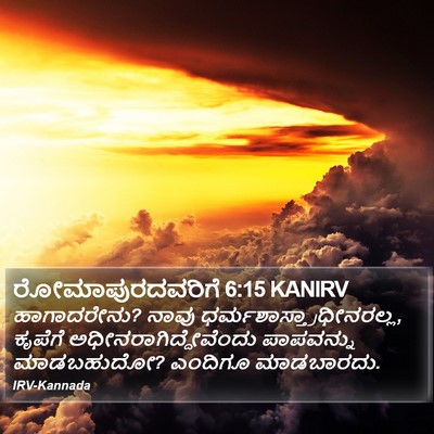 ರೋಮಾಪುರದವರಿಗೆ 6:15 KANIRV Bible Verse Image