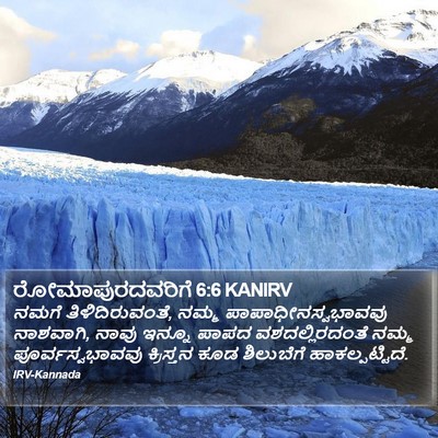 ರೋಮಾಪುರದವರಿಗೆ 6:6 KANIRV Bible Verse Image