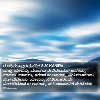 ರೋಮಾಪುರದವರಿಗೆ 8:30 KANIRV Bible Verse Image