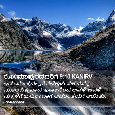 ರೋಮಾಪುರದವರಿಗೆ 9:10 KANIRV Bible Verse Image
