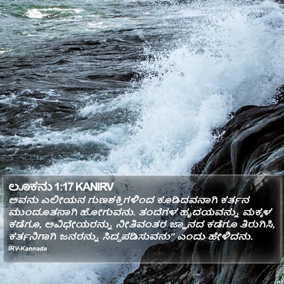 ಲೂಕನು 1:17 KANIRV Bible Verse Image