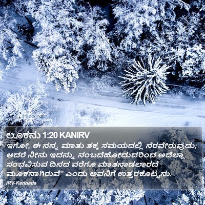 ಲೂಕನು 1:20 KANIRV Bible Verse Image