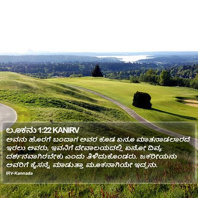 ಲೂಕನು 1:22 KANIRV Bible Verse Image