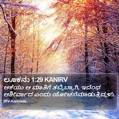 ಲೂಕನು 1:29 KANIRV Bible Verse Image