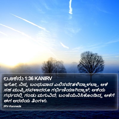 ಲೂಕನು 1:36 KANIRV Bible Verse Image