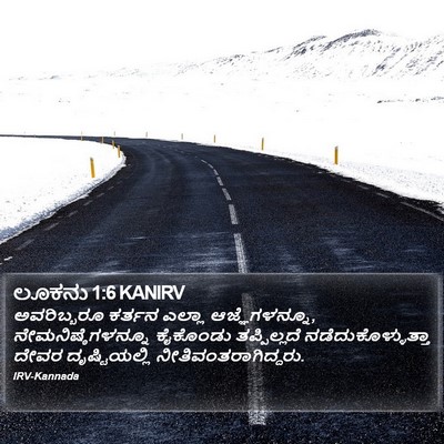 ಲೂಕನು 1:6 KANIRV Bible Verse Image