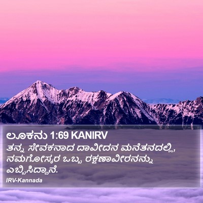 ಲೂಕನು 1:69 KANIRV Bible Verse Image