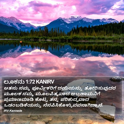 ಲೂಕನು 1:72 KANIRV Bible Verse Image