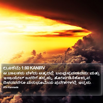 ಲೂಕನು 1:80 KANIRV Bible Verse Image