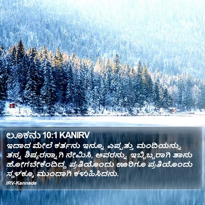 ಲೂಕನು 10:1 KANIRV Bible Verse Image