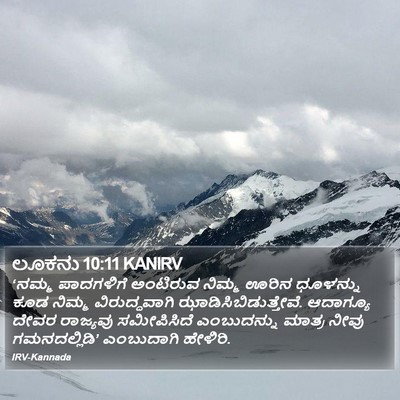ಲೂಕನು 10:11 KANIRV Bible Verse Image