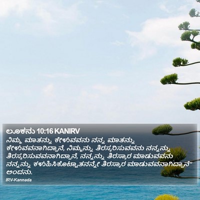 ಲೂಕನು 10:16 KANIRV Bible Verse Image